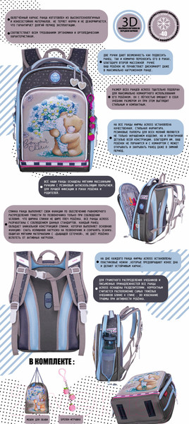 Изображение товара Школьный рюкзак Across HK23-13