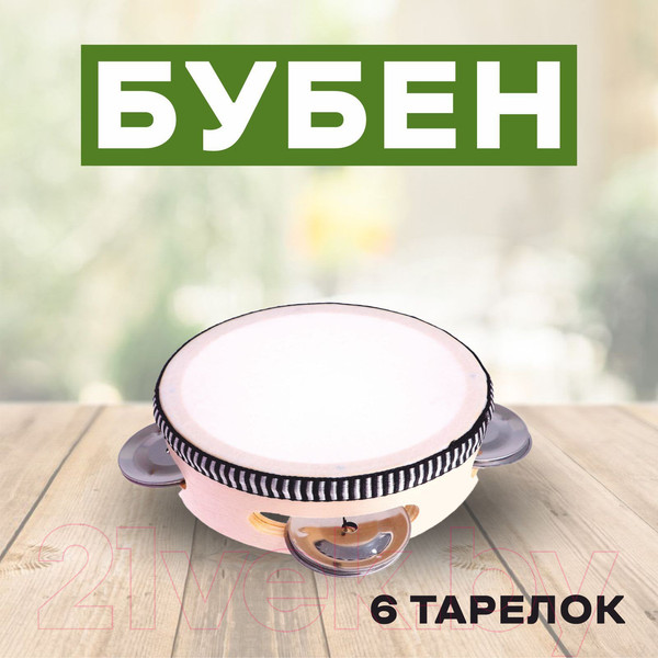 Изображение товара Музыкальная игрушка Sima-Land Бубен. Классика / 7082022