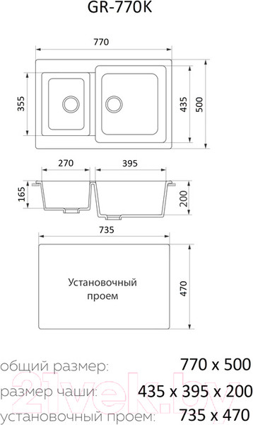 Изображение товара Мойка кухонная Granrus GR-770 K (бежевый)
