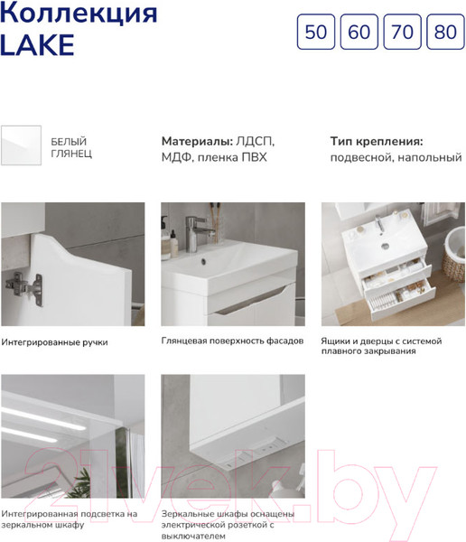 Изображение товара Тумба под умывальник Volna Lake 80.2Y 9696 (подвесная)