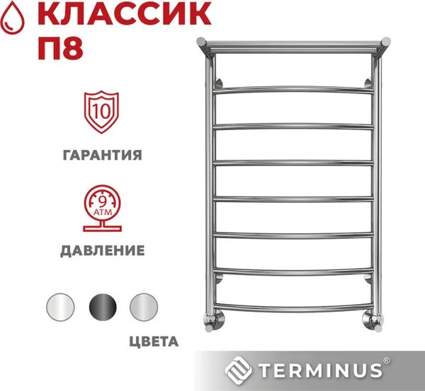 Изображение товара Полотенцесушитель водяной Terminus Классик П8 500x800 (с полкой)