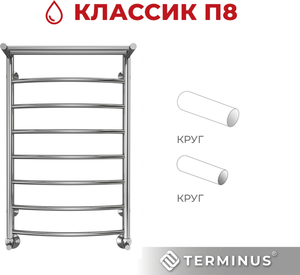 Изображение товара Полотенцесушитель водяной Terminus Классик П8 500x800 (с полкой)