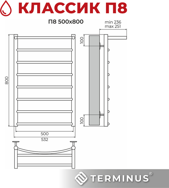 Изображение товара Полотенцесушитель водяной Terminus Классик П8 500x800 (с полкой)