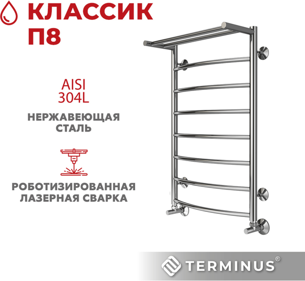 Изображение товара Полотенцесушитель водяной Terminus Классик П8 500x800 (с полкой)