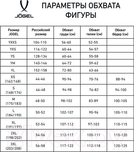 Изображение товара Футболка игровая футбольная Jogel Division PerFormDRY Union Jersey (M, гранатовый/голубой/белый)