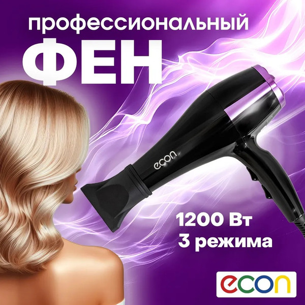 Изображение товара Фен Econ ECO-BH122D