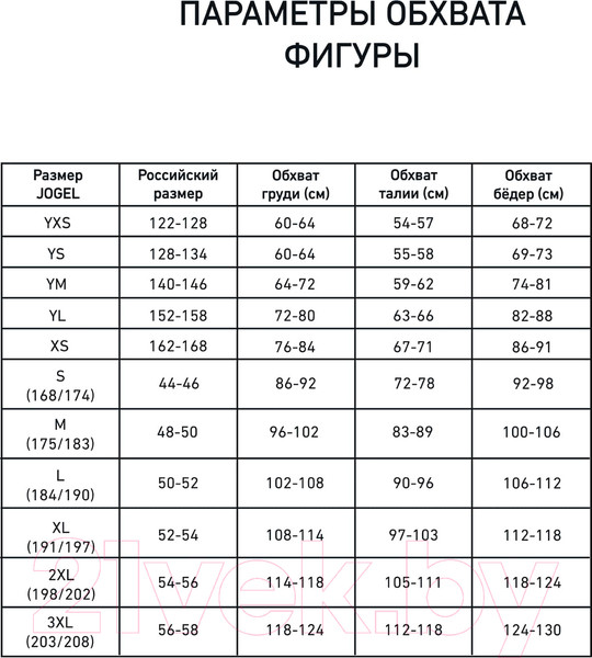 Изображение товара Футболка судейская Jogel Referee tee (S, черный)