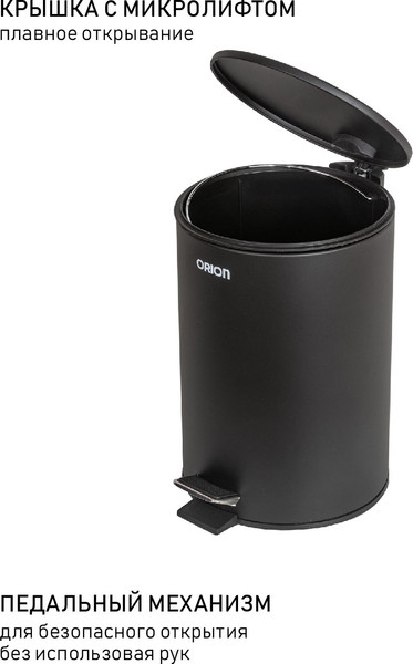 Изображение товара Мусорное ведро Orion Home 410123 (черный матовый)