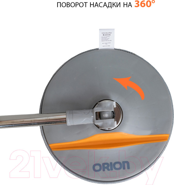 Изображение товара Набор для уборки Orion Home 2115