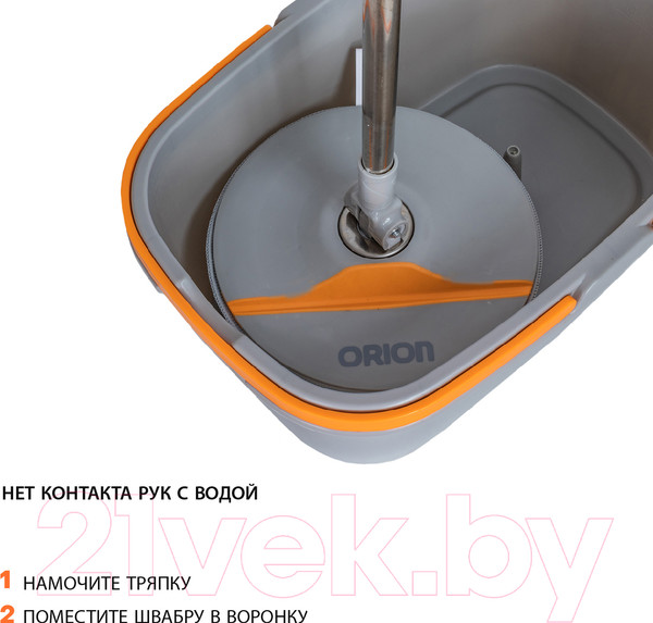 Изображение товара Набор для уборки Orion Home 2115