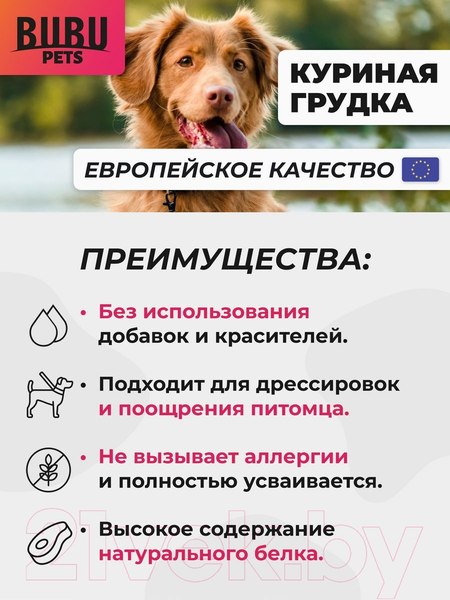 Изображение товара Лакомство для собак Bubu Pets Мягкая куриная грудка / PS0001 (500г)