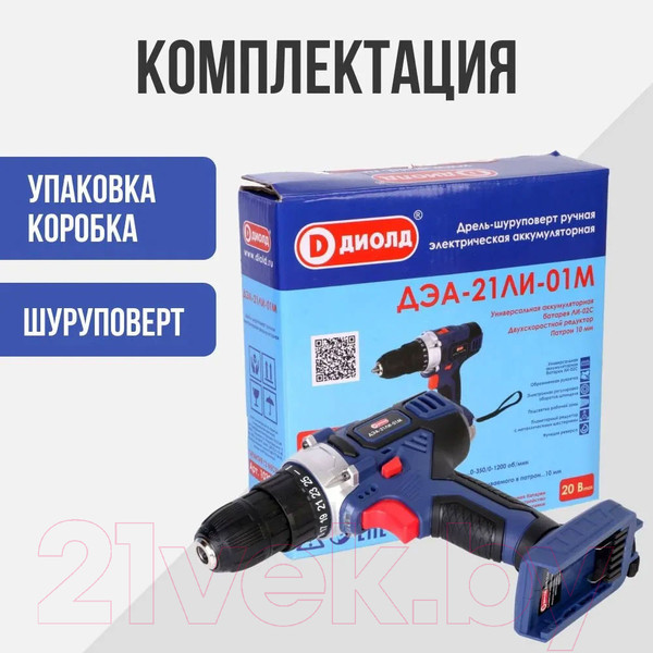 Изображение товара Аккумуляторная дрель-шуруповерт Диолд ДЭА-21 ЛИ-01М (10300161)