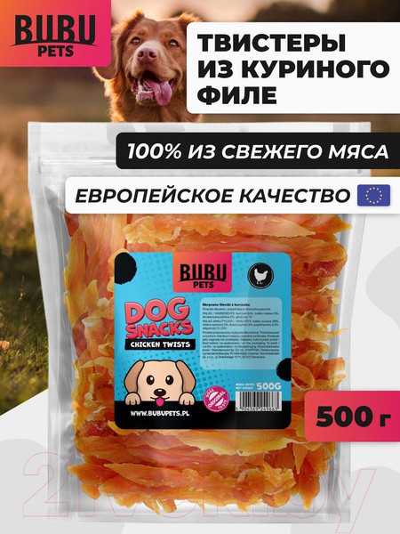 Изображение товара Лакомство для собак Bubu Pets Твистеры из куриного филе / PS0003 (500г)