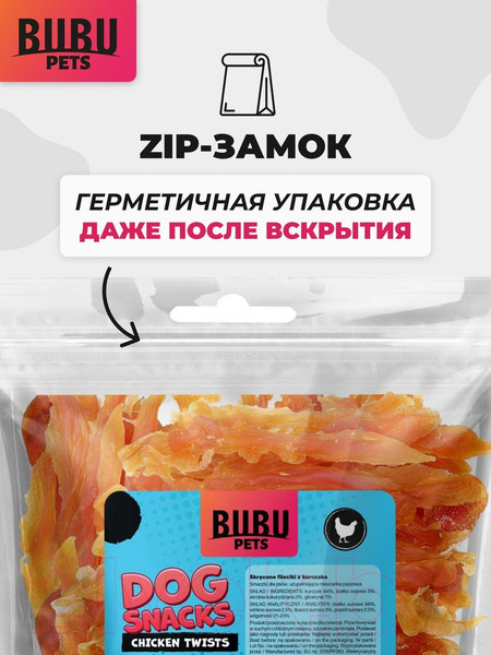 Изображение товара Лакомство для собак Bubu Pets Твистеры из куриного филе / PS0003 (500г)