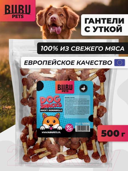 Изображение товара Лакомство для собак Bubu Pets Гантели с уткой / PS0007 (500г)