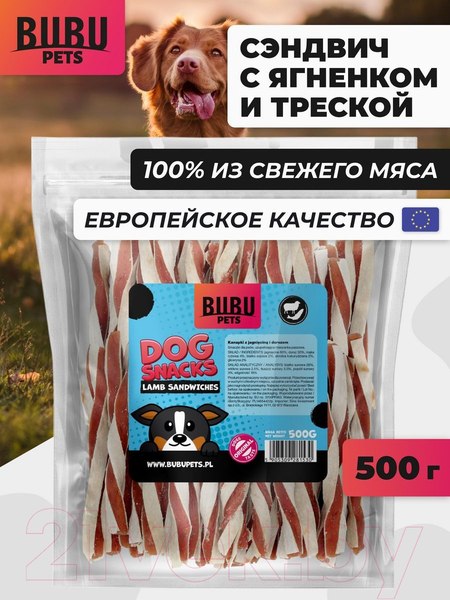 Изображение товара Лакомство для собак Bubu Pets Сэндвич с ягненком и треской / PS0025 (500г)
