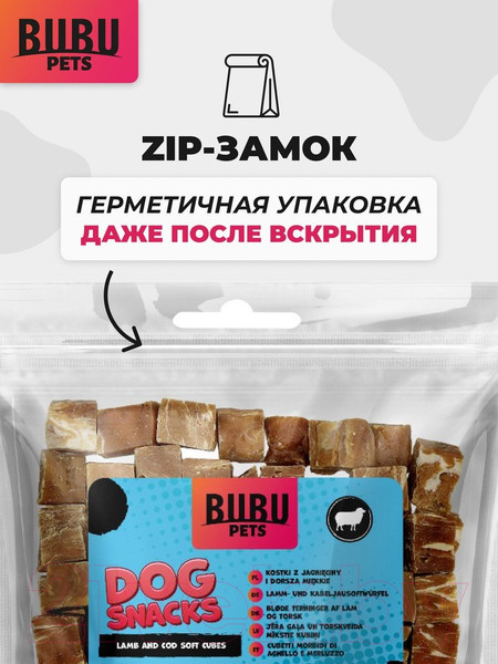 Изображение товара Лакомство для собак Bubu Pets Косточки из баранины и трески, мягкие / PS0044 (500г)