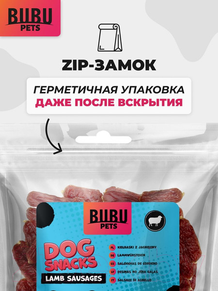 Изображение товара Лакомство для собак Bubu Pets Колбаски из мяса ягненка / PS0094 (500г)