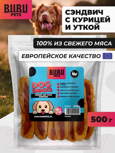 Изображение товара Лакомство для собак Bubu Pets Сэндвич с курицей и уткой / PS0102 (500г)