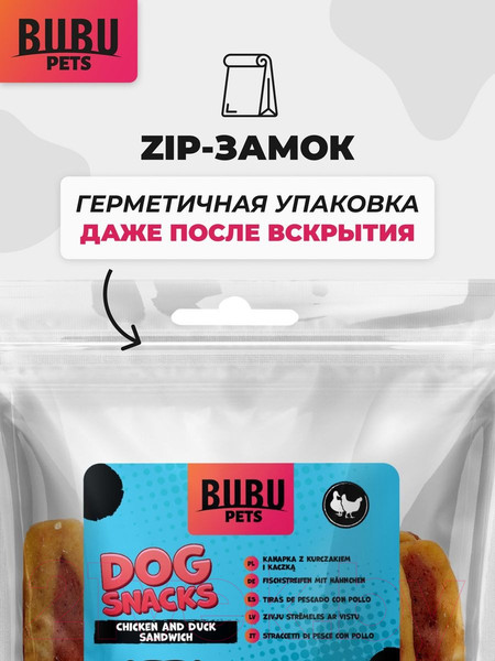 Изображение товара Лакомство для собак Bubu Pets Сэндвич с курицей и уткой / PS0102 (500г)