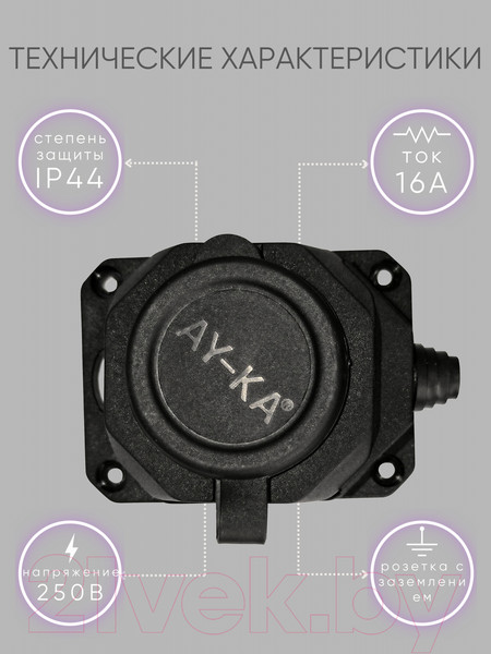 Изображение товара Колодка удлинителя AY-KA 55 100 00 (черный)