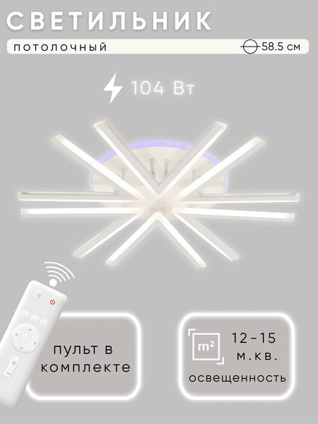 Изображение товара Люстра Aitin-Pro L29472B/6 (белый RGB)