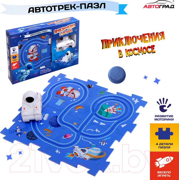 Изображение товара Автотрек Автоград Трек-пазл. Приключения в космосе XDL588-23 / 10323729