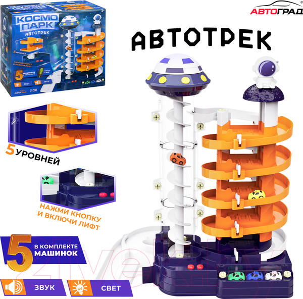 Изображение товара Паркинг игрушечный Автоград Космо Парк XDL588-11 / 10338332