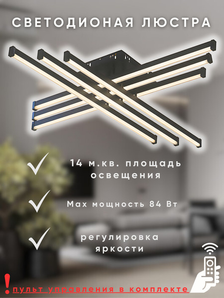 Изображение товара Люстра Aitin-Pro YH1038/6 (черный)