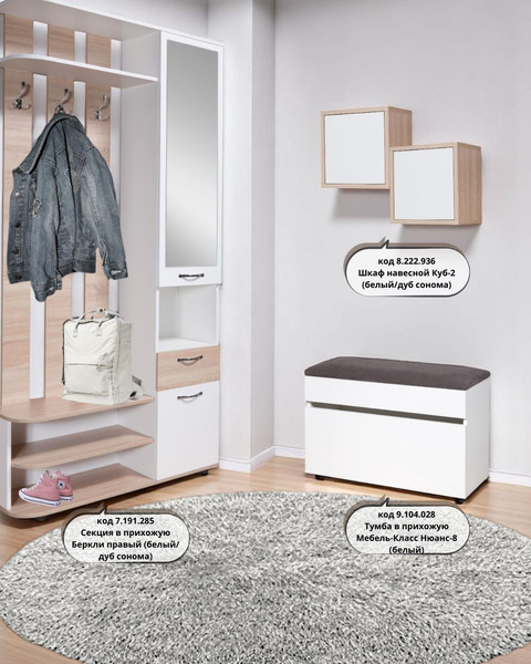 Изображение товара Тумба в прихожую Мебель-Класс Нюанс-8 (белый)