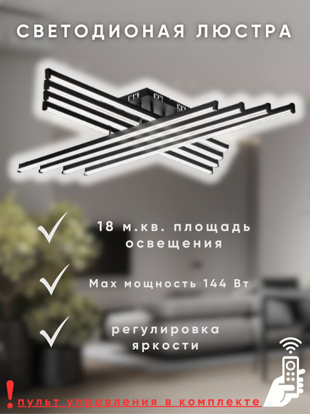 Изображение товара Люстра Aitin-Pro YH1038/8 (черный)