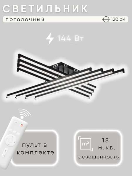 Изображение товара Люстра Aitin-Pro YH1038/8 (черный)