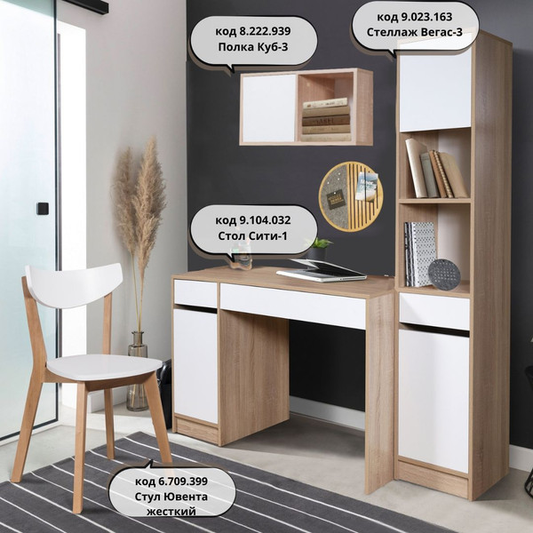 Изображение товара Письменный стол Мебель-Класс Сити-1 (белый/дуб сонома)