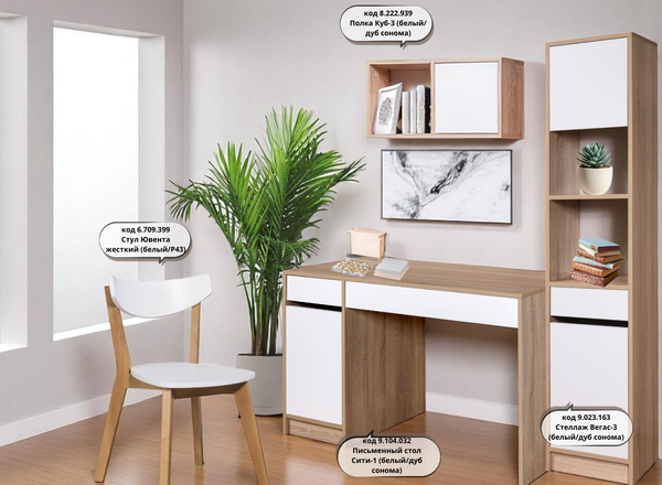 Изображение товара Письменный стол Мебель-Класс Сити-1 (белый/дуб сонома)