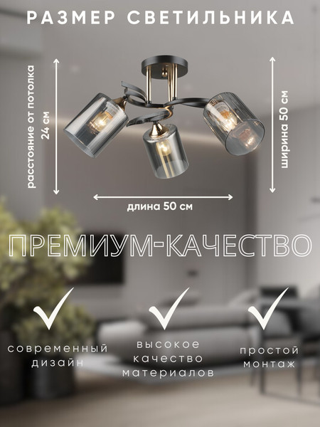 Изображение товара Люстра Aitin-Pro НПБ 02-3x60-101 / N6001/3 (кофе/золото)