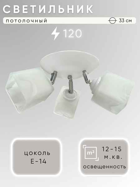 Изображение товара Люстра Aitin-Pro НПБ 02-3x60-102 / 7009/3 (белый)