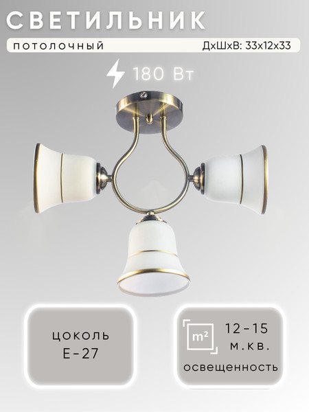 Изображение товара Люстра Aitin-Pro НПБ 02-3х60-101 / MH22964/3 (бронза)