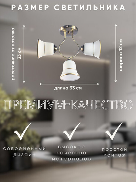 Изображение товара Люстра Aitin-Pro НПБ 02-3х60-101 / MH22964/3 (бронза)