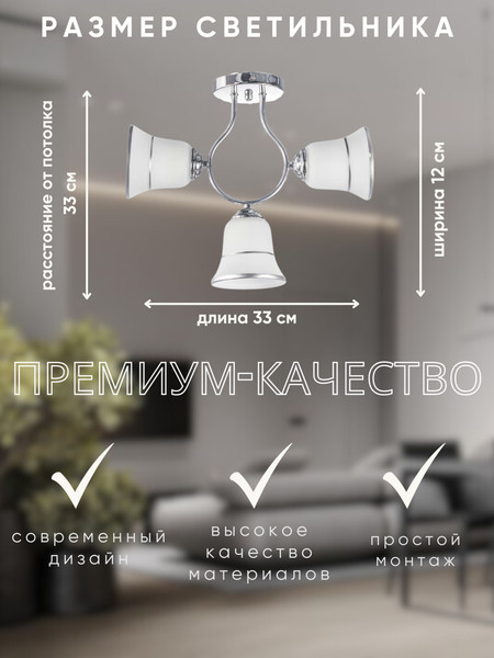 Изображение товара Люстра Aitin-Pro НПБ 02-3х60-101 / MH22964/3 (хром)