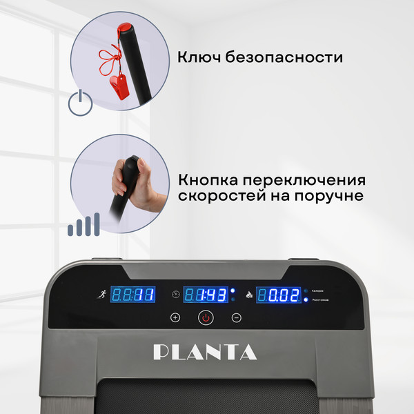 Изображение товара Электрическая беговая дорожка PLANTA ТМ-500