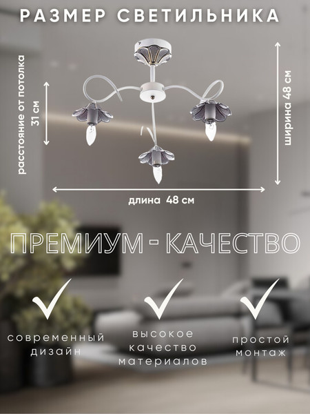 Изображение товара Люстра Aitin-Pro НПБ 02-3х40-105 / RH8076/3 (белый/бронза)