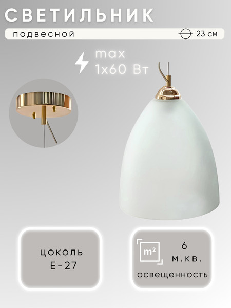 Изображение товара Потолочный светильник Aitin-Pro Сканди 276 Т НСБ 01-60-101 (золото)