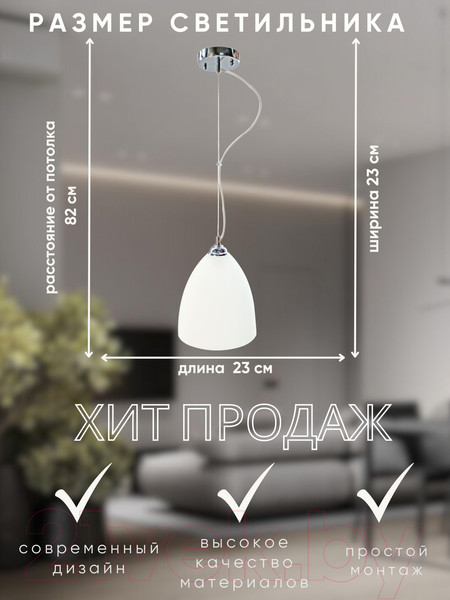 Изображение товара Потолочный светильник Aitin-Pro Сканди 276 Т НСБ 01-60-101 (хром)