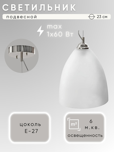 Изображение товара Потолочный светильник Aitin-Pro Сканди 276 Т НСБ 01-60-101 (хром)