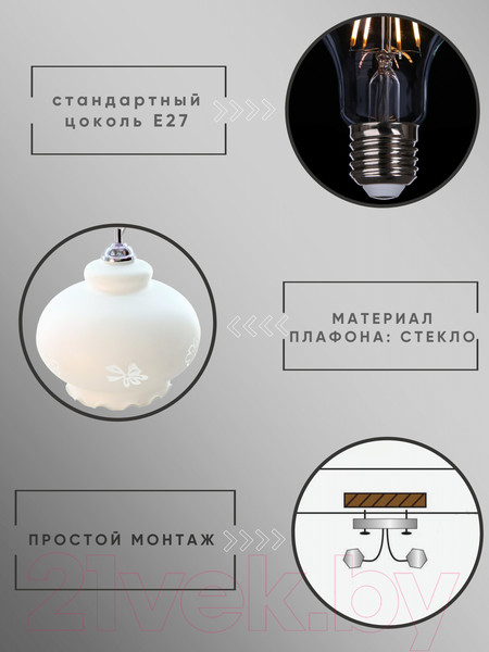 Изображение товара Потолочный светильник Aitin-Pro Мария 376 Т НСБ 01-60-101 (хром)