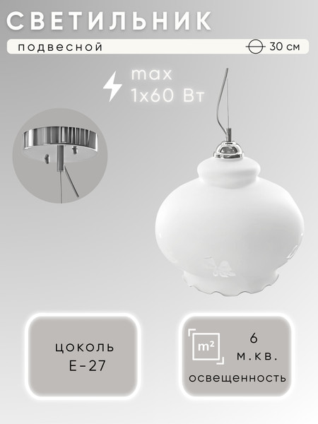 Изображение товара Потолочный светильник Aitin-Pro Мария 376 Т НСБ 01-60-101 (хром)