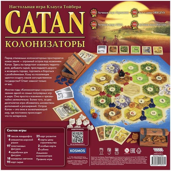 Изображение товара Настольная игра Мир Хобби Catan. Колонизаторы / 915853