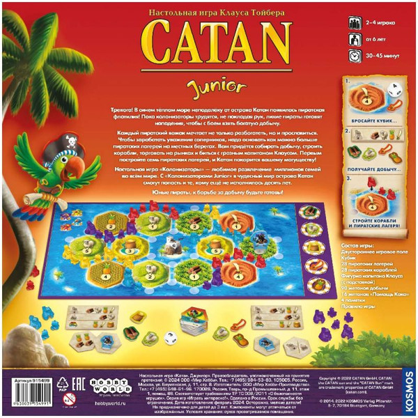 Изображение товара Настольная игра Мир Хобби Catan Junior. Колонизаторы / 915499