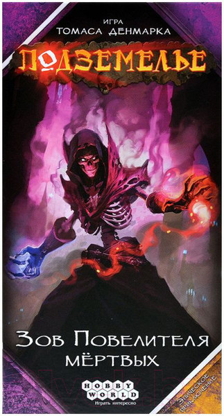 Изображение товара Настольная игра Мир Хобби Подземелье. Зов Повелителя мертвых / 915889