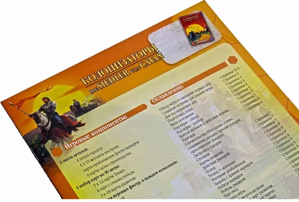 Изображение товара Дополнение к настольной игре Мир Хобби Catan. Города и рыцари / 915851